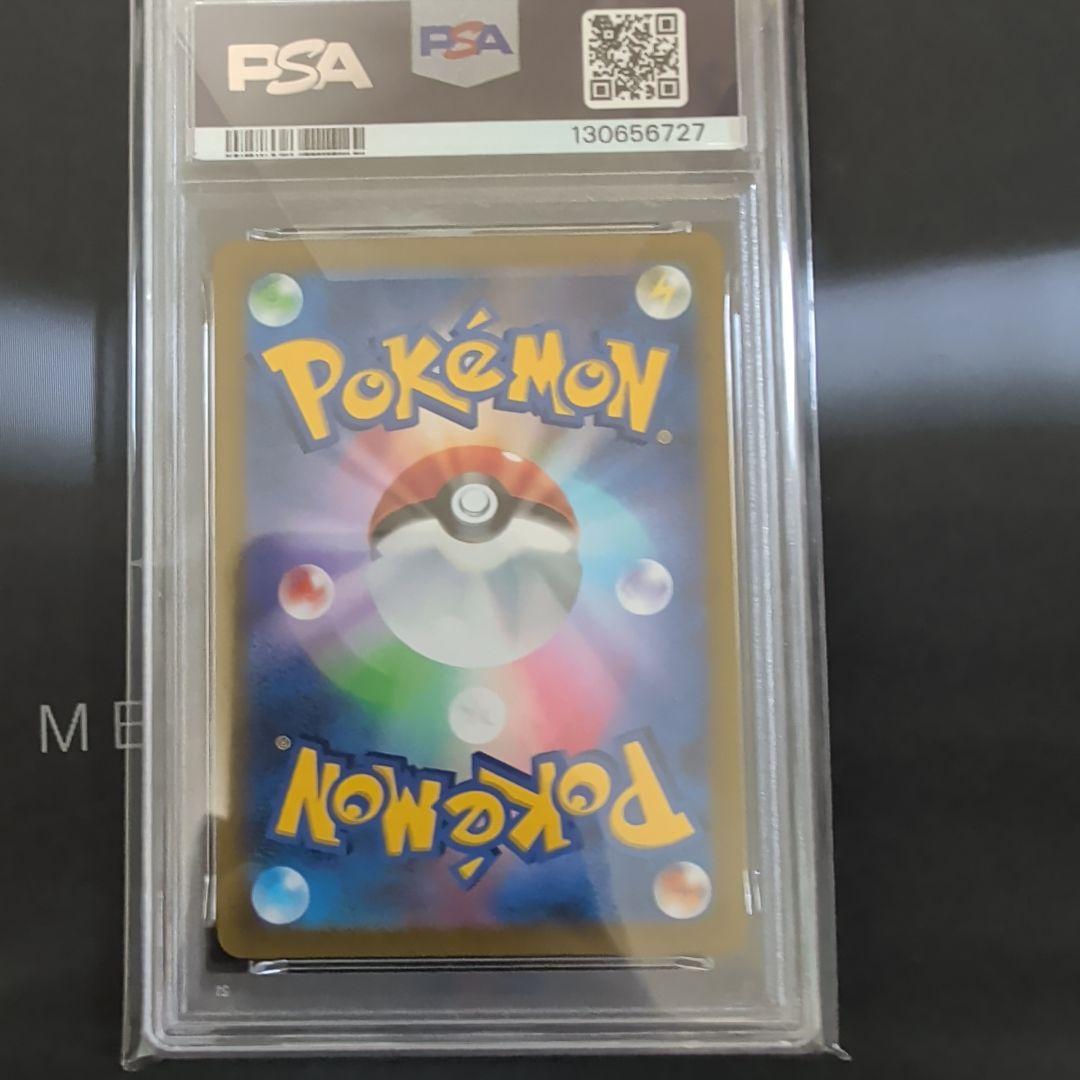 ヒトカゲ PSA 10 マスターボール・リバースホロ