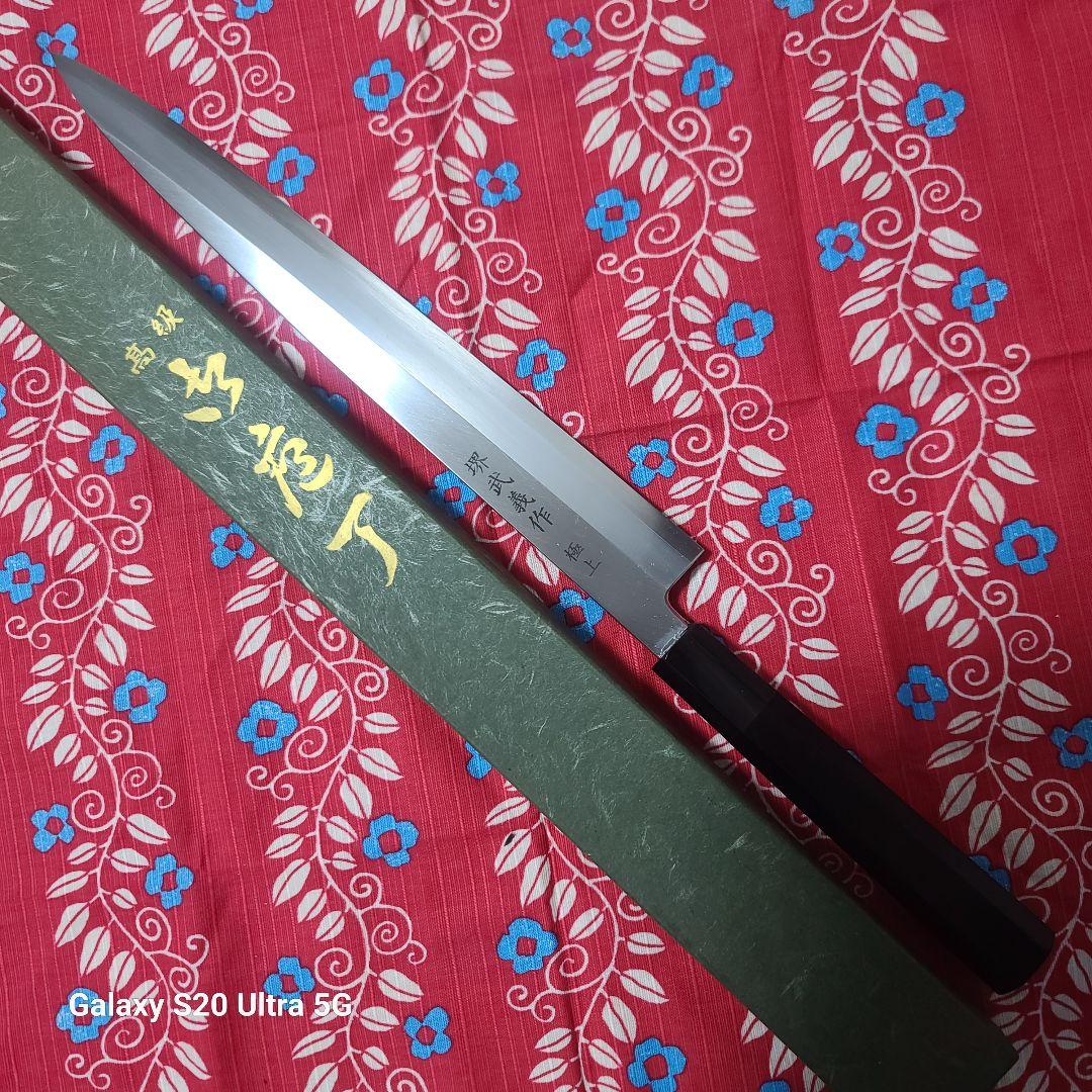 柳刃包丁　 刺身　粉末ハイス鋼(SRS13)レア　堺打刃物　尺寸30ｃｍ