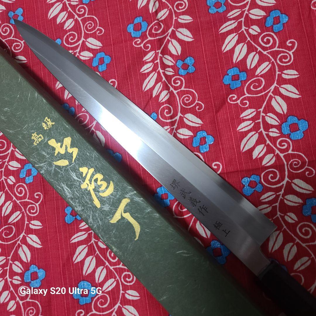 柳刃包丁　 刺身　粉末ハイス鋼(SRS13)レア　堺打刃物　尺寸30ｃｍ