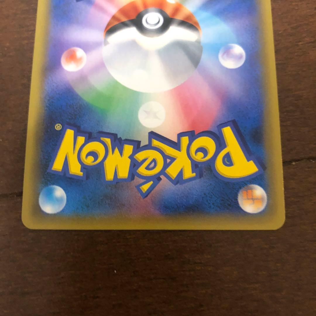 ポケモンカード　シロナSR 153/150 SM8b