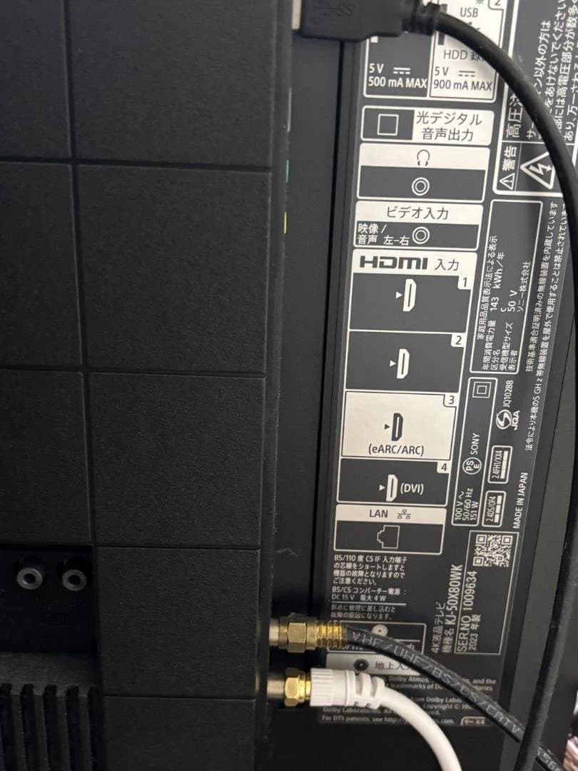 50インチ　SONY BRAVIA 4K液晶テレビKJ-50X80WK　23年