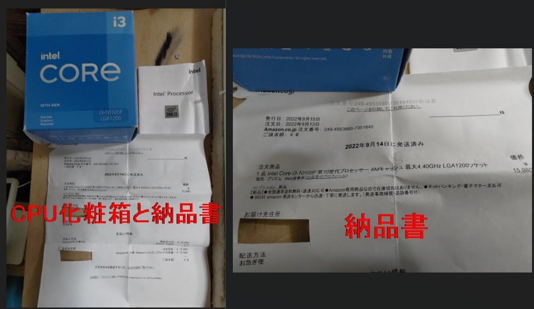 GIGABYTE Z490 VISION D とCorei3-10105Fセット