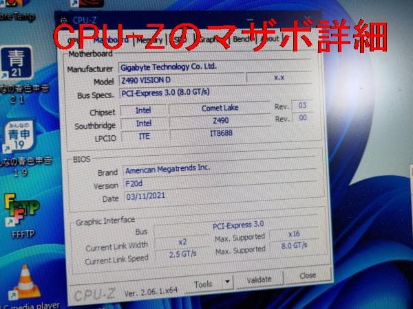 GIGABYTE Z490 VISION D とCorei3-10105Fセット