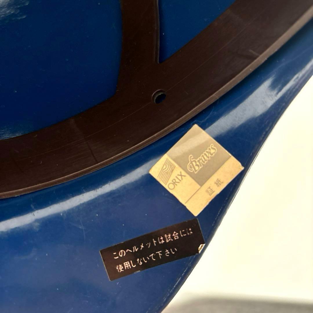 オリックス ブレーブス　ヘルメット　希少　当時品