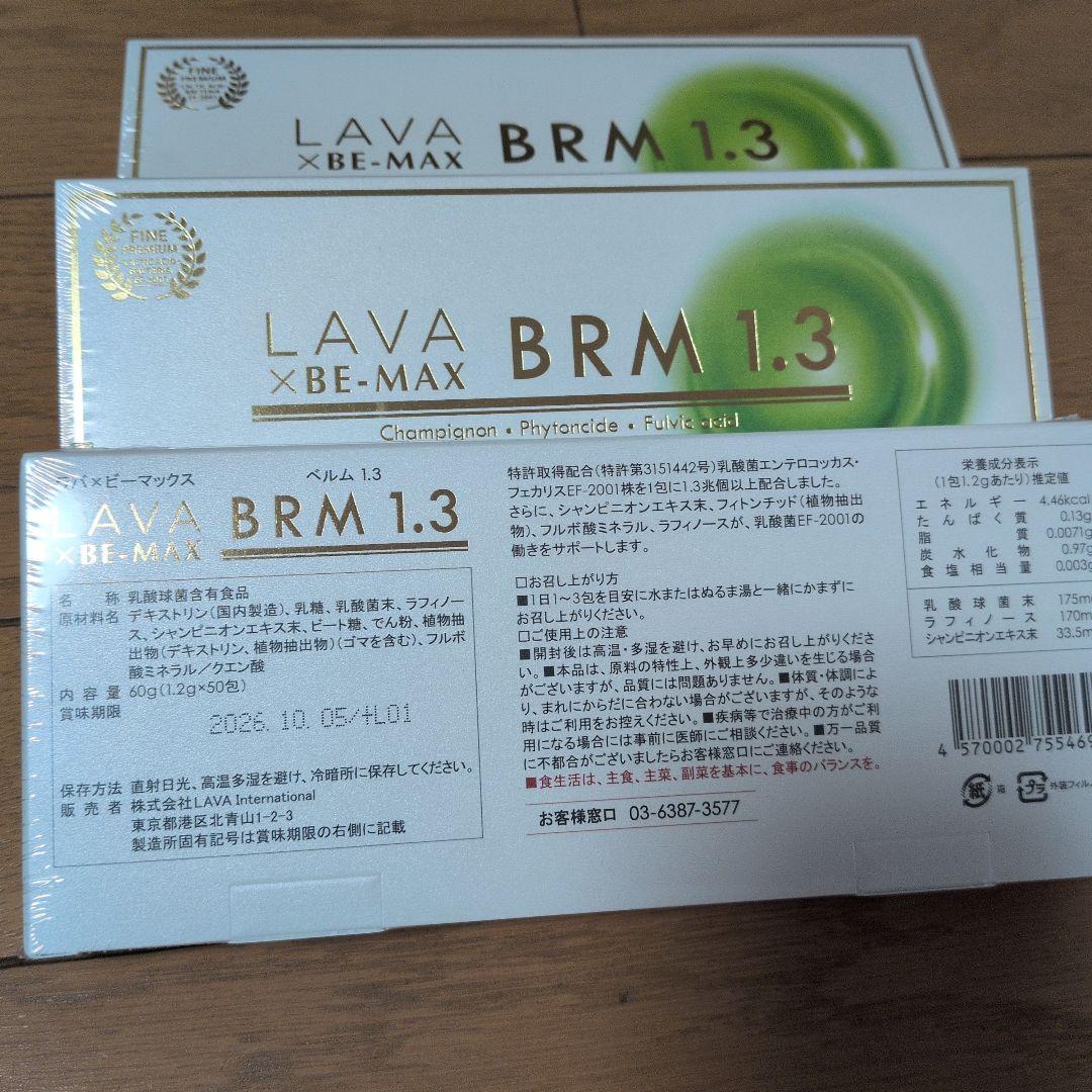 LAVA BRM1.3 1箱 50包✖3箱
