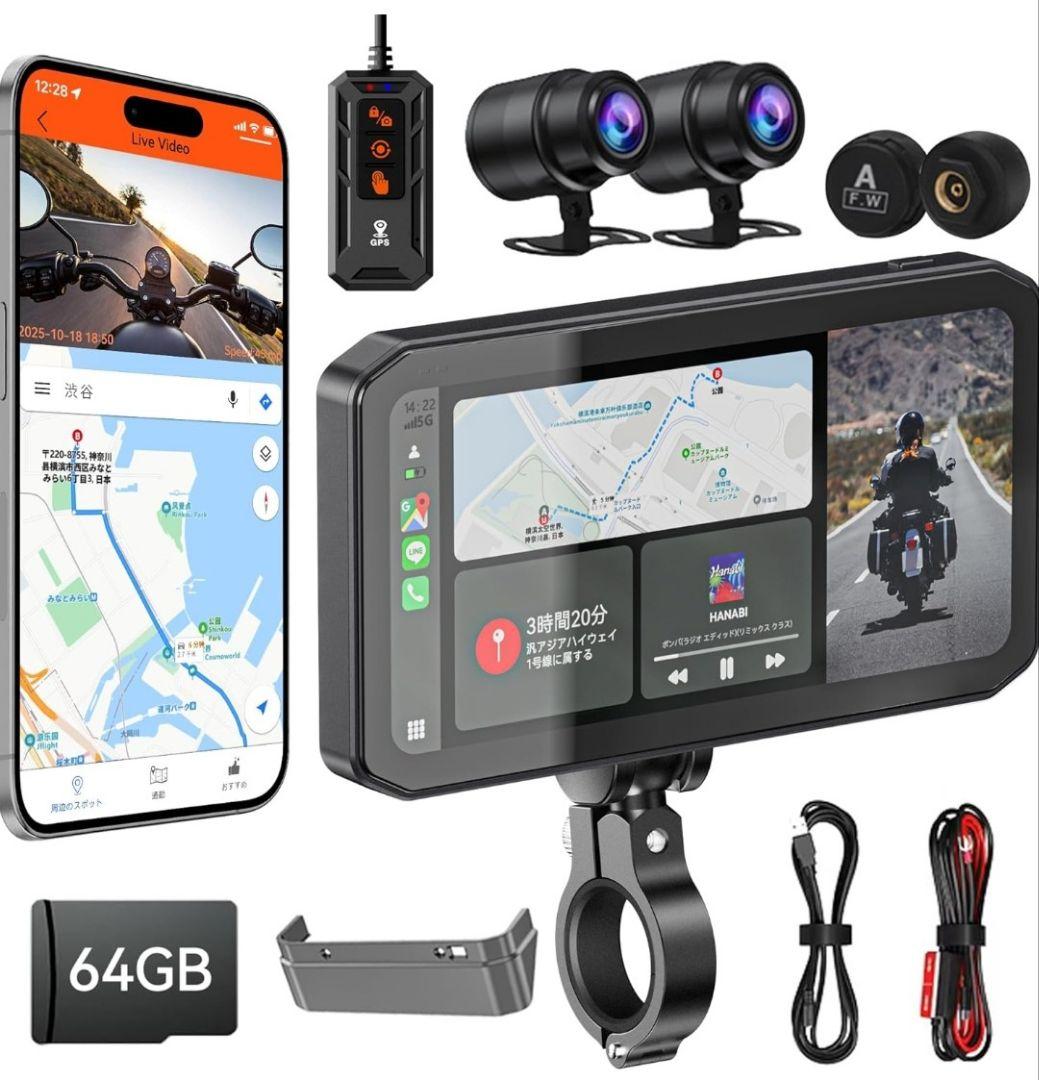 バイク用ナビゲーションシステム