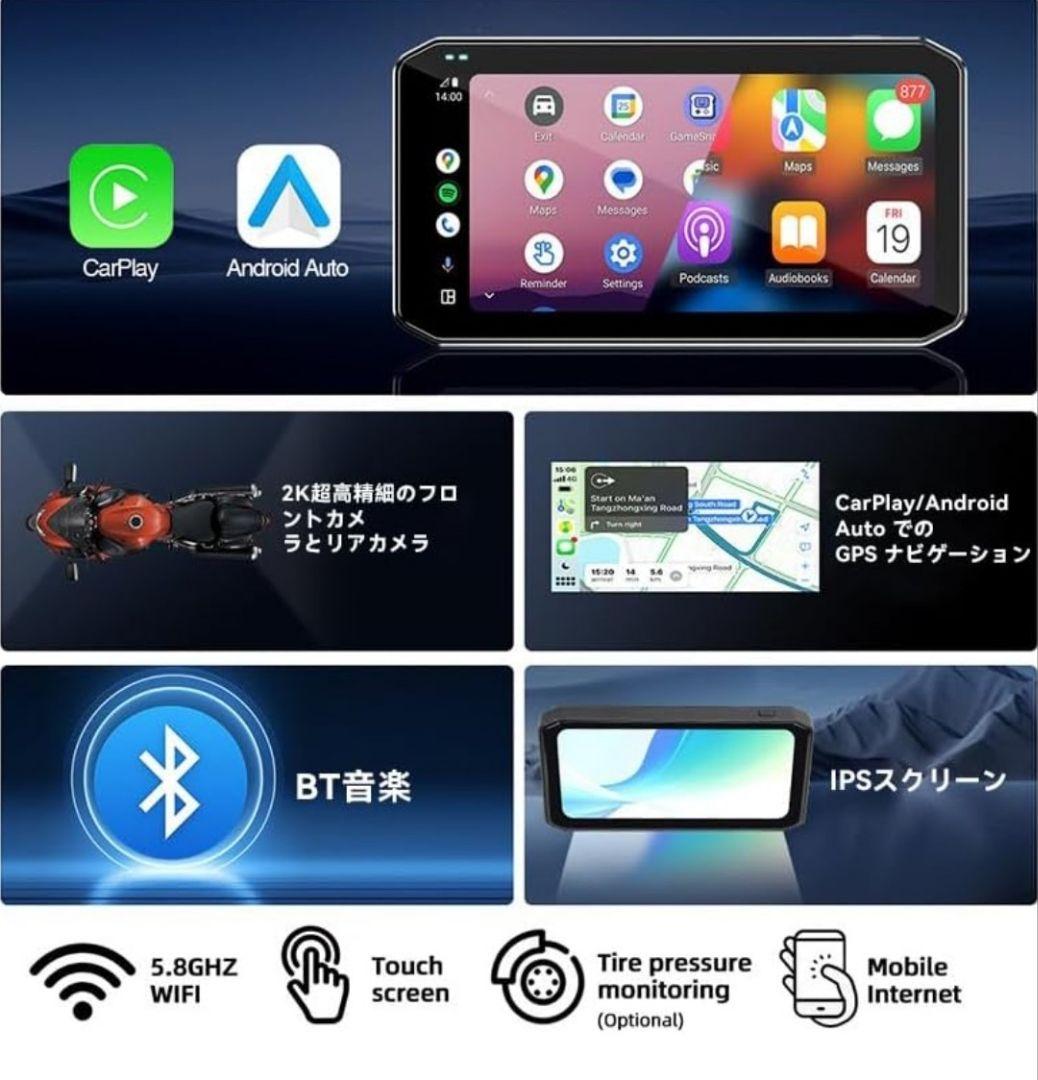 バイク用ナビゲーションシステム