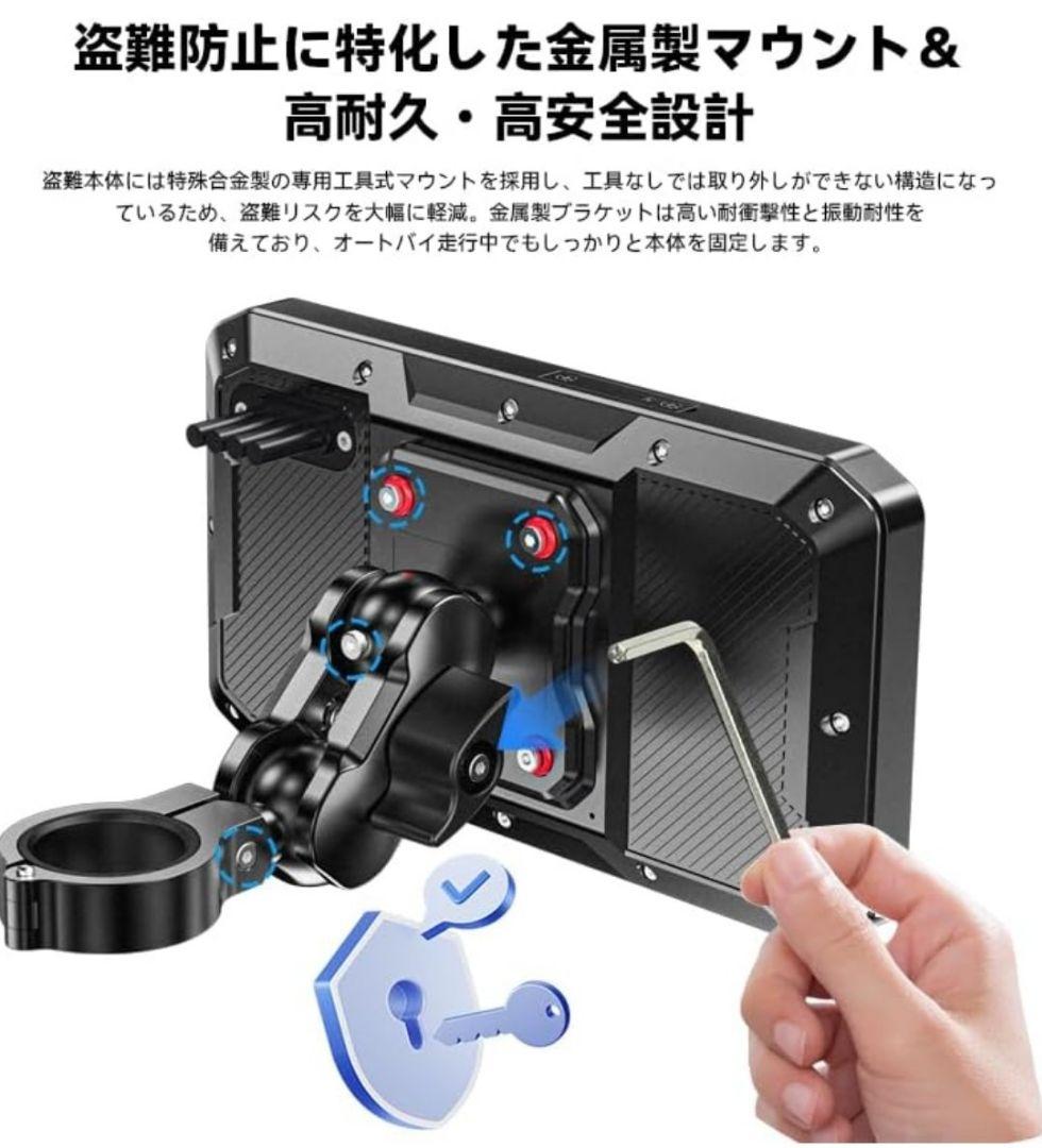 バイク用ナビゲーションシステム