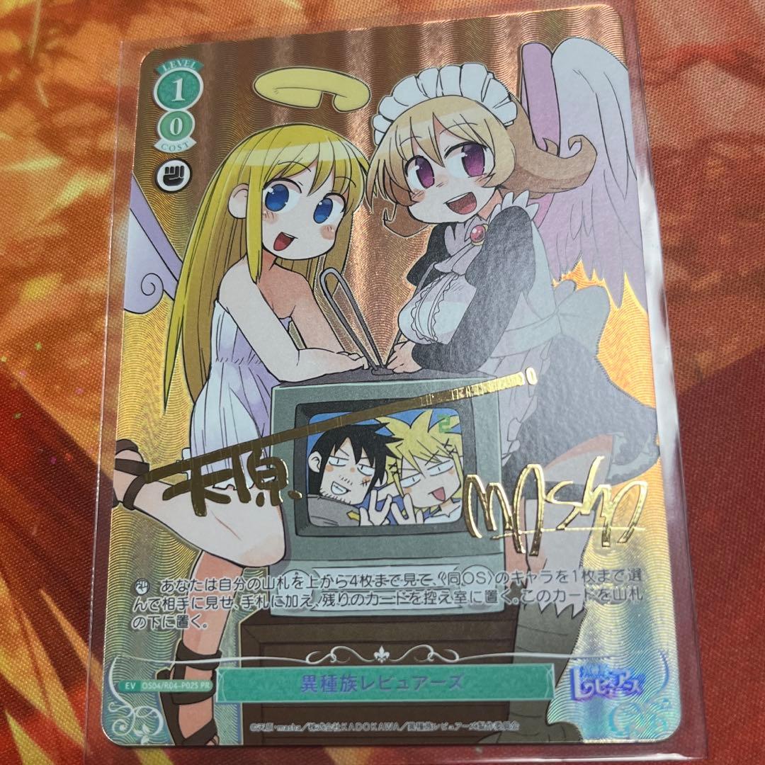 ヴァイス ロゼ 異種族レビュアーズ 優勝 PR プロモ サイン