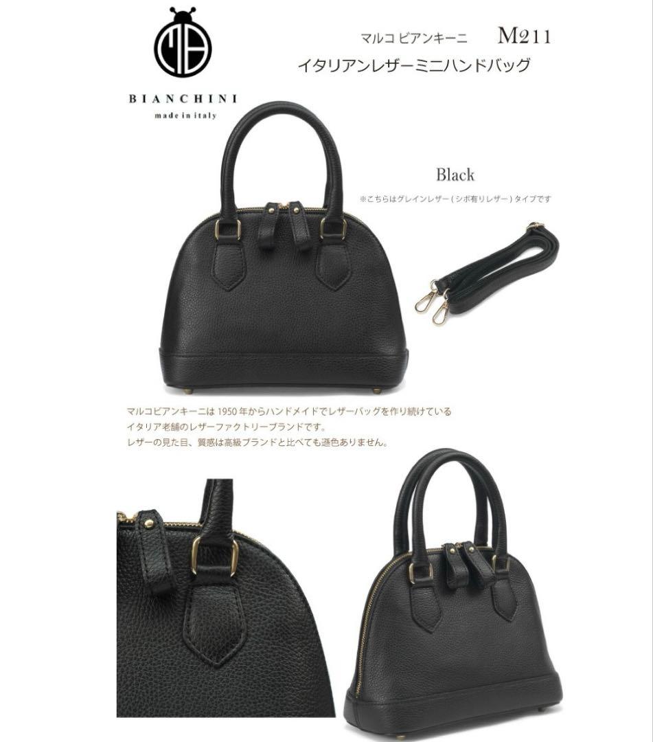 ◆MARCO BIANCHINI 本革 ハンドバッグ