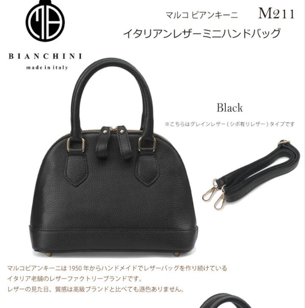 ◆MARCO BIANCHINI 本革 ハンドバッグ