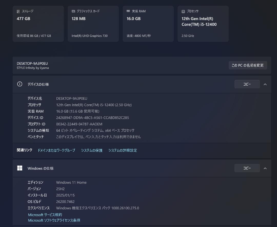 iiyama　パソコン工房　デスクトップパソコン　16GB　SSD500GB