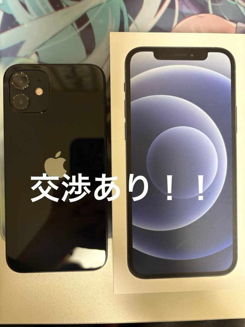 Apple iPhone 12 ブラック 本体