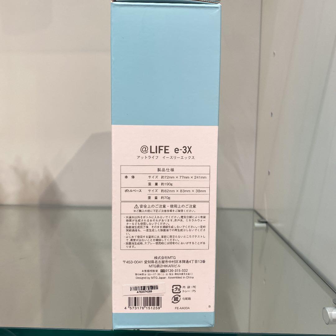 e-3X 高機能除菌スプレー MTG