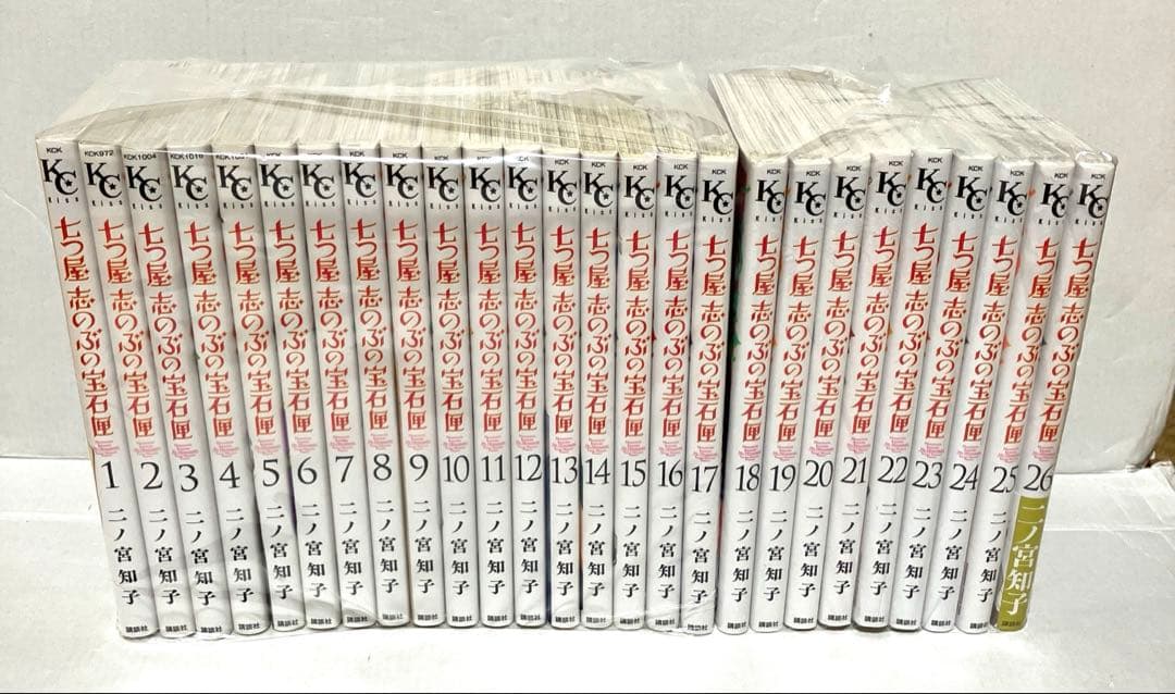 二ノ宮知子「七つ屋志のぶの宝石匣」1〜26巻　既刊全巻
