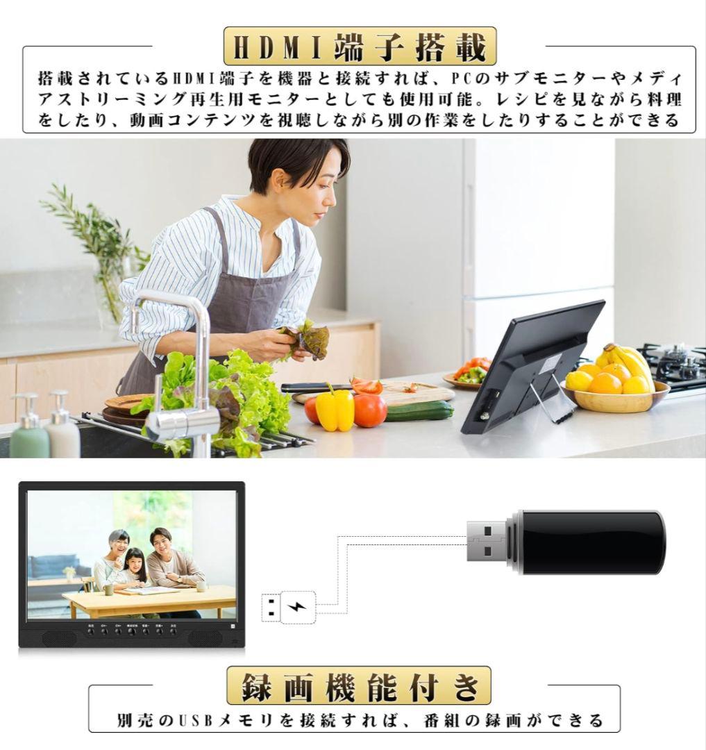 ポータブルテレビ 録画機能付き テレビ小型 14.1インチ 極軽 薄い