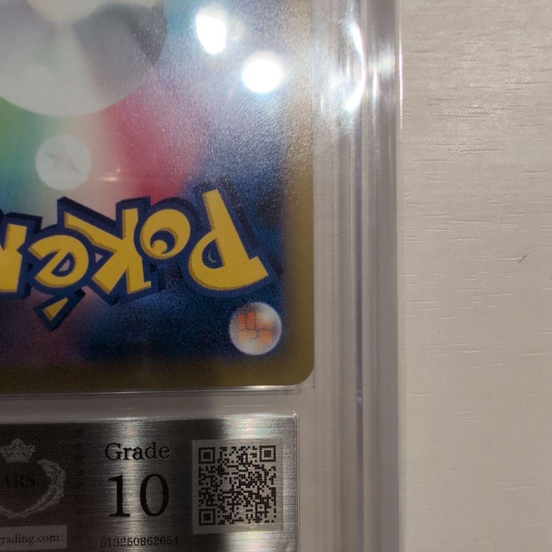 【ARS10】ピカチュウ 　ポケモンGO　プロモ