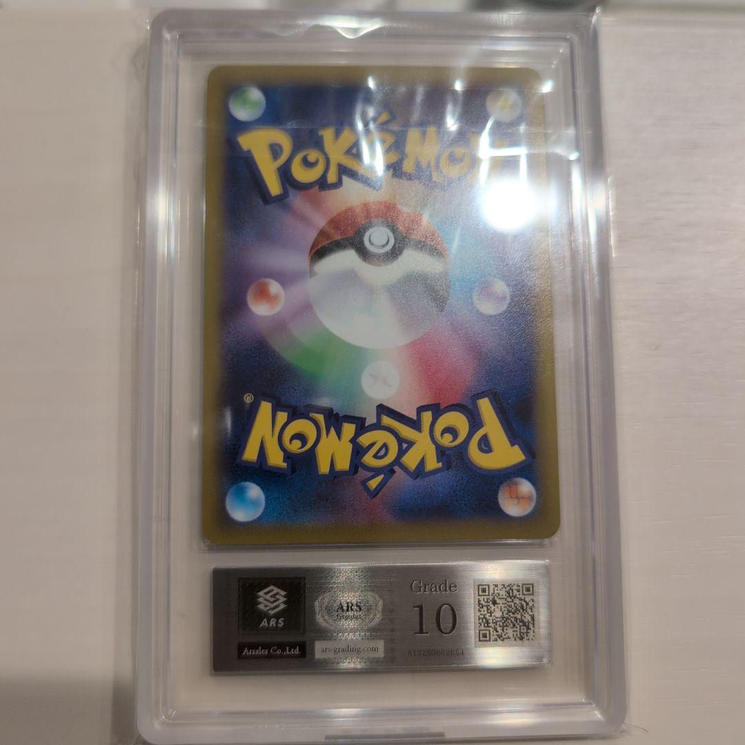 【ARS10】ピカチュウ 　ポケモンGO　プロモ