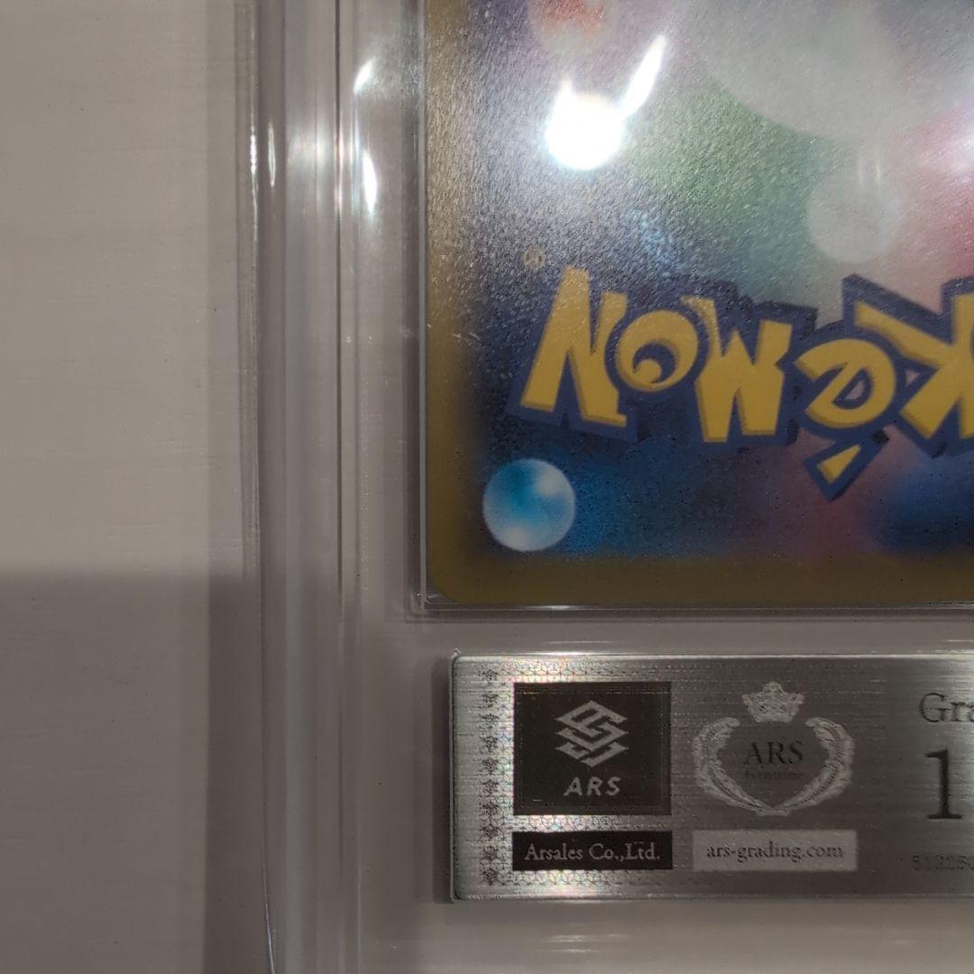 【ARS10】ピカチュウ 　ポケモンGO　プロモ