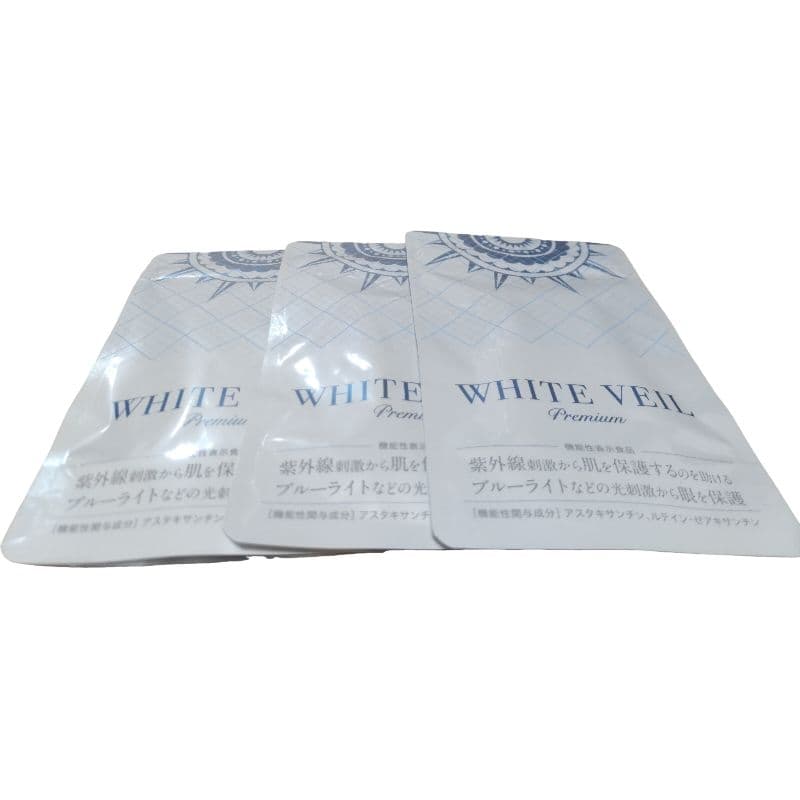 即日発送 新品未使用 ホワイトヴェールプレミアム３袋 30日分 日焼け止め