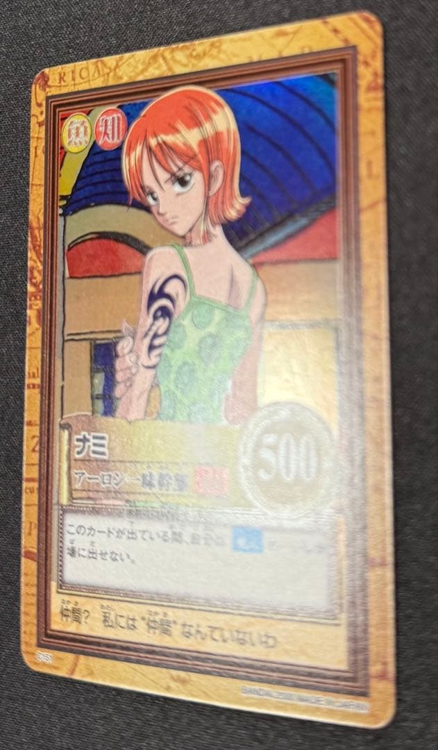 ハイパーバトル　カードダス　ワンピースカードゲーム　C151 ナミ