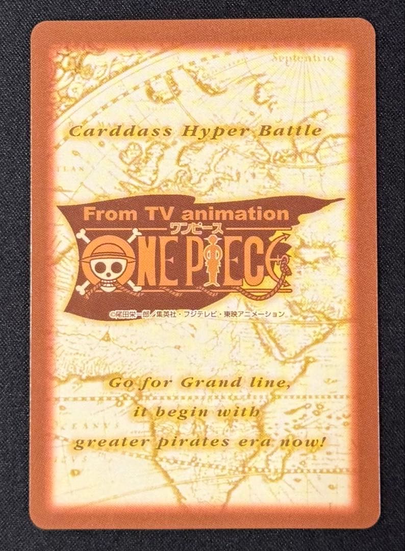 ハイパーバトル　カードダス　ワンピースカードゲーム　C151 ナミ
