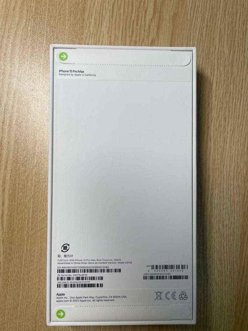 新品、未開封 iPhone 15ProMax 256GB ブルー国内SIMフリー