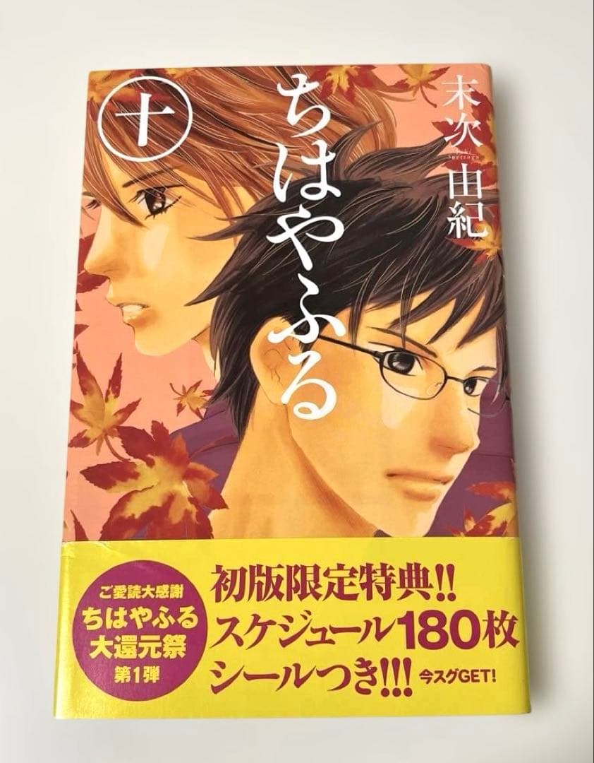 ちはやふる 全巻セット