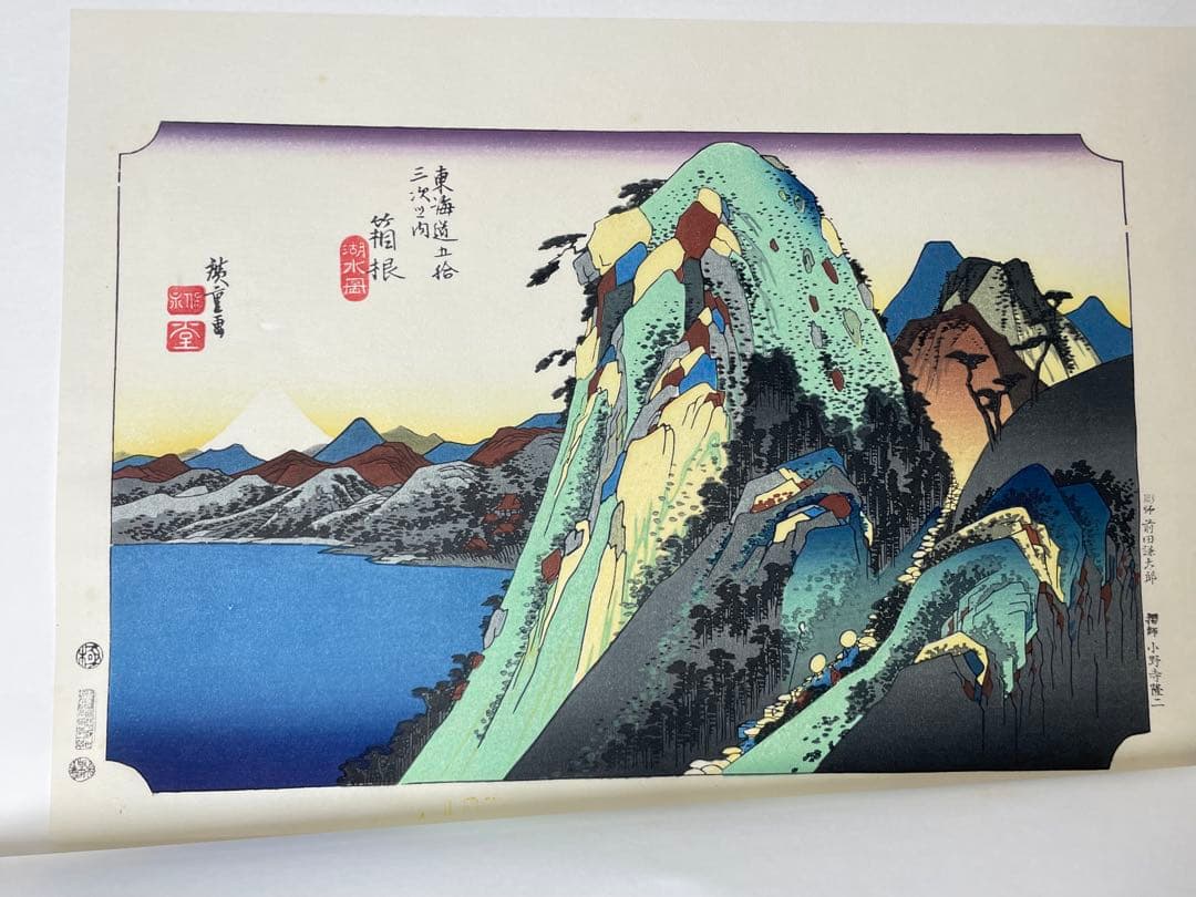【手摺木版画】広重 大錦東海道五十三次 書道作品 箱付 現状品
