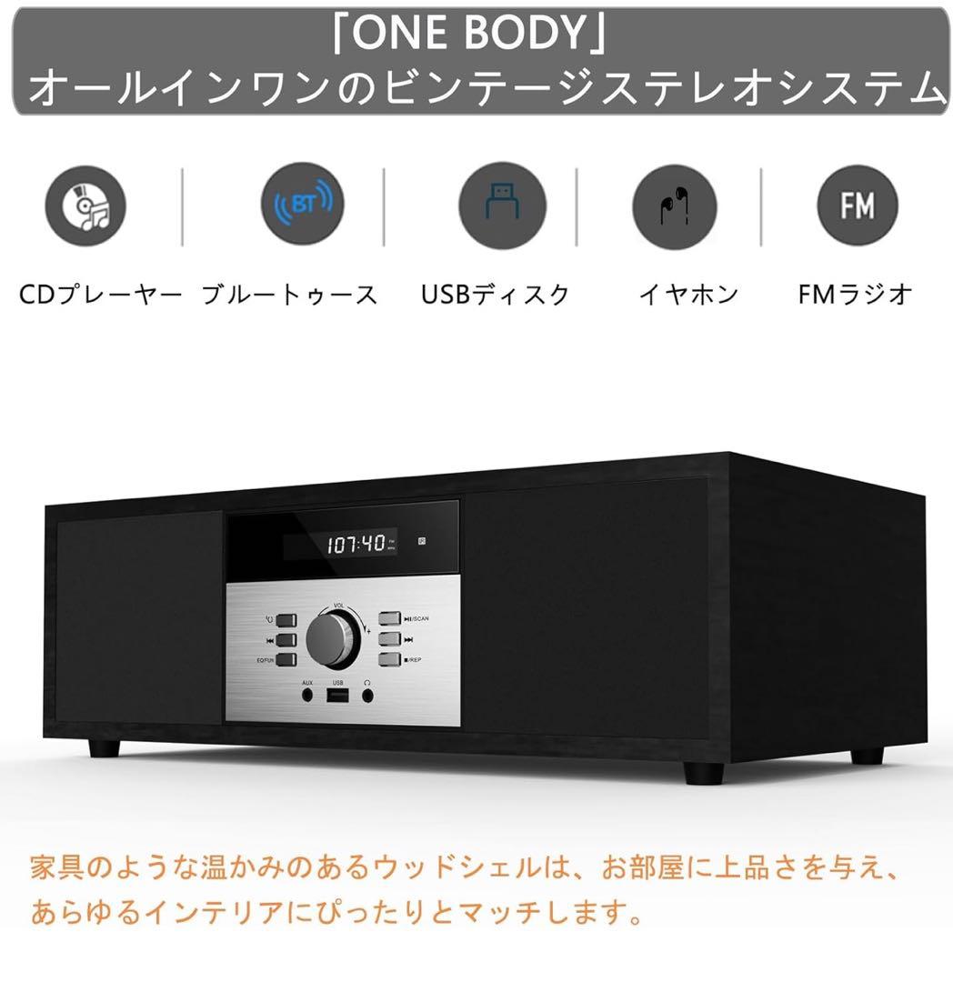 CDプレーヤー レトロ/Bluetooth/FMステレオ/USB MP3再生