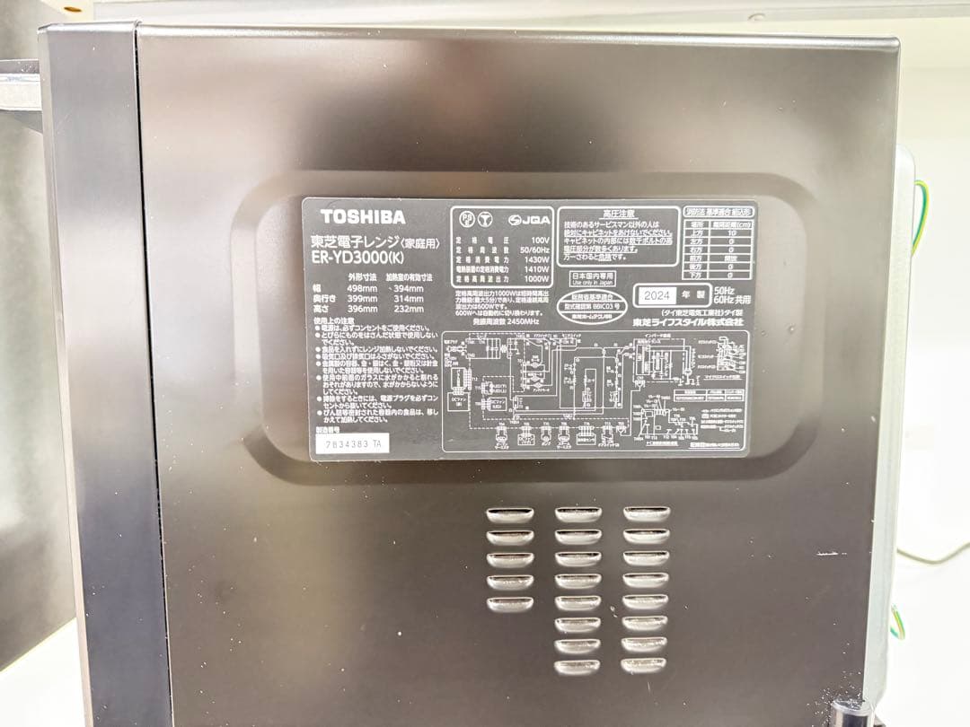 電子レンジ・オーブン TOSHIBA ER-YD3000