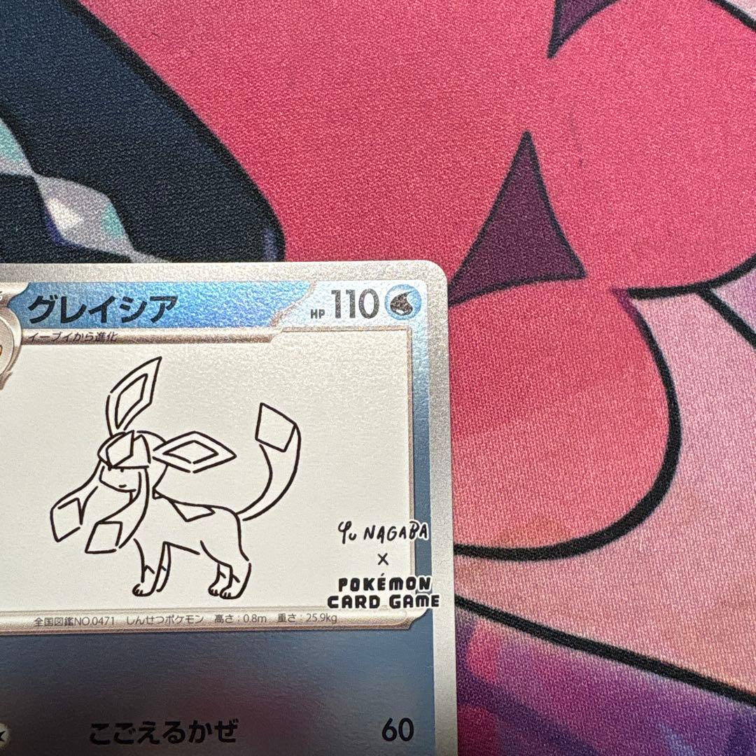 長場グレイシア　ポケモンカード　プロモカード