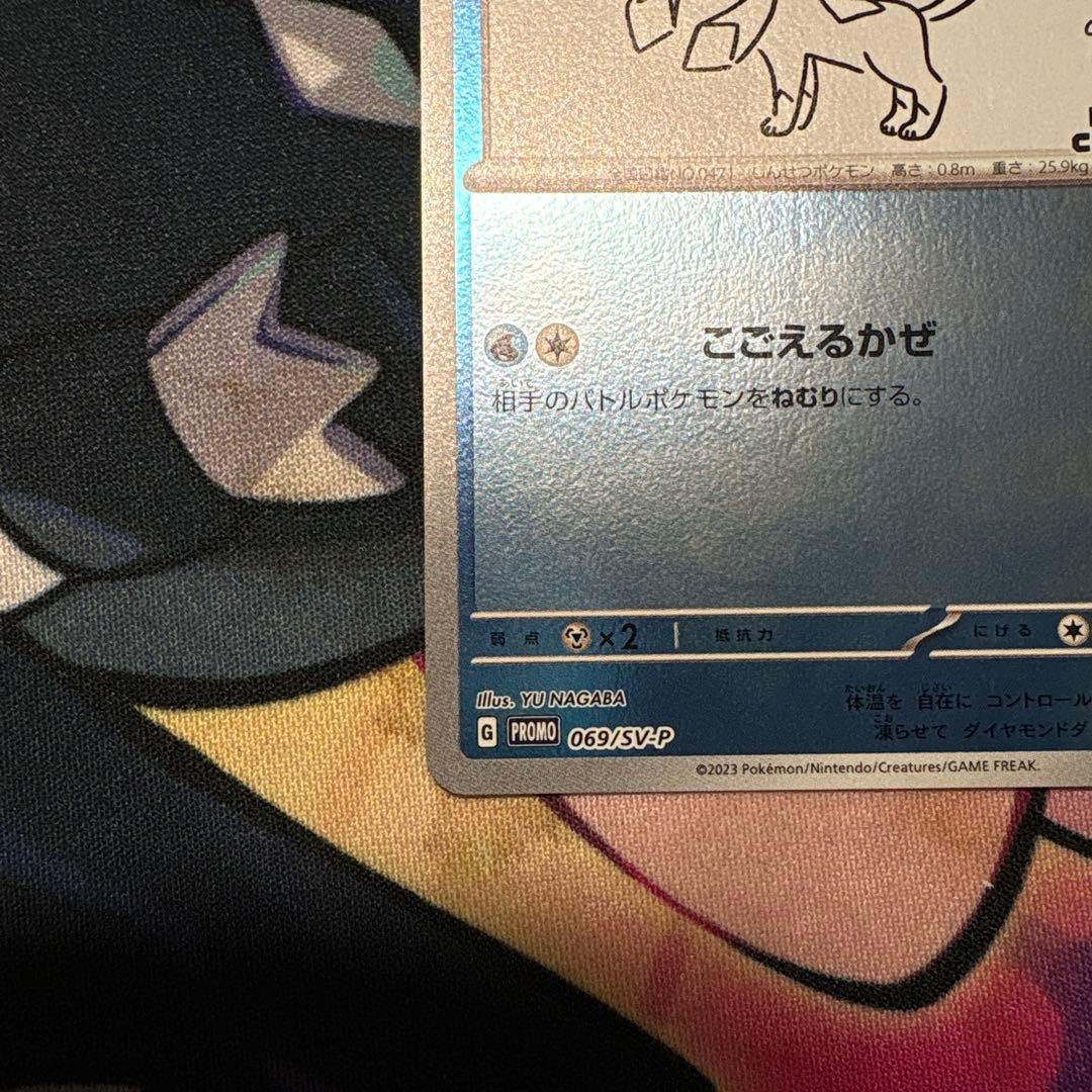 長場グレイシア　ポケモンカード　プロモカード