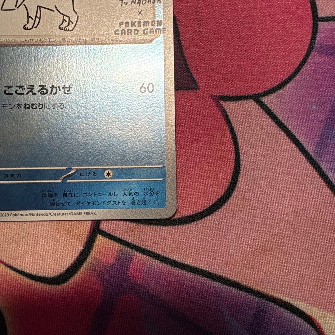 長場グレイシア　ポケモンカード　プロモカード