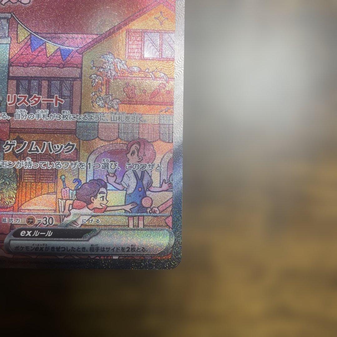 【良品】ミュウex sar 205 ポケモンカード151