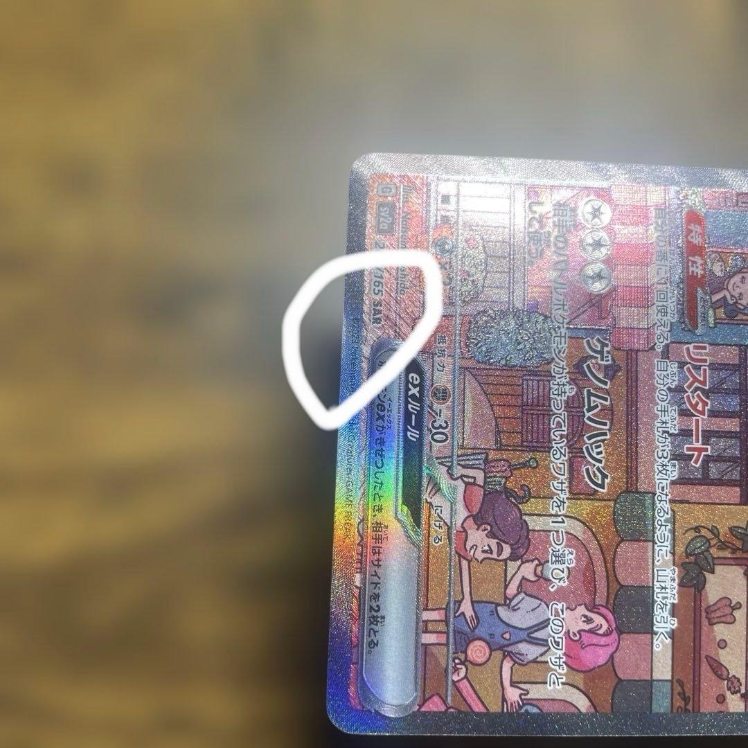 【良品】ミュウex sar 205 ポケモンカード151