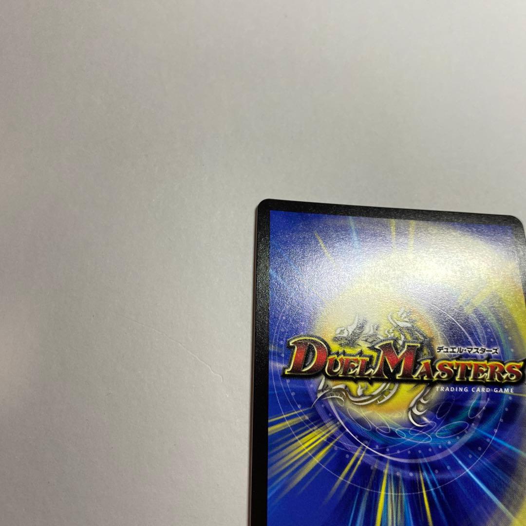 た*ん様 デュエルマスターズ ロスト・Re:ソウル 金