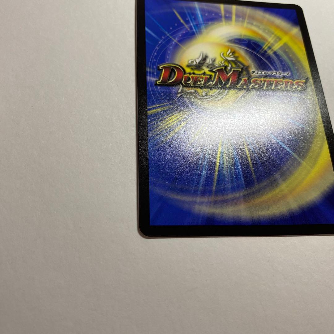 た*ん様 デュエルマスターズ ロスト・Re:ソウル 金