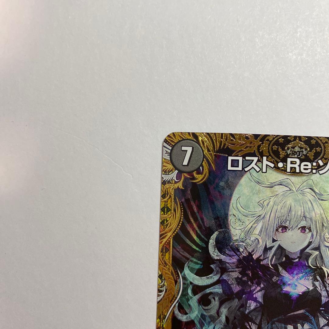 た*ん様 デュエルマスターズ ロスト・Re:ソウル 金