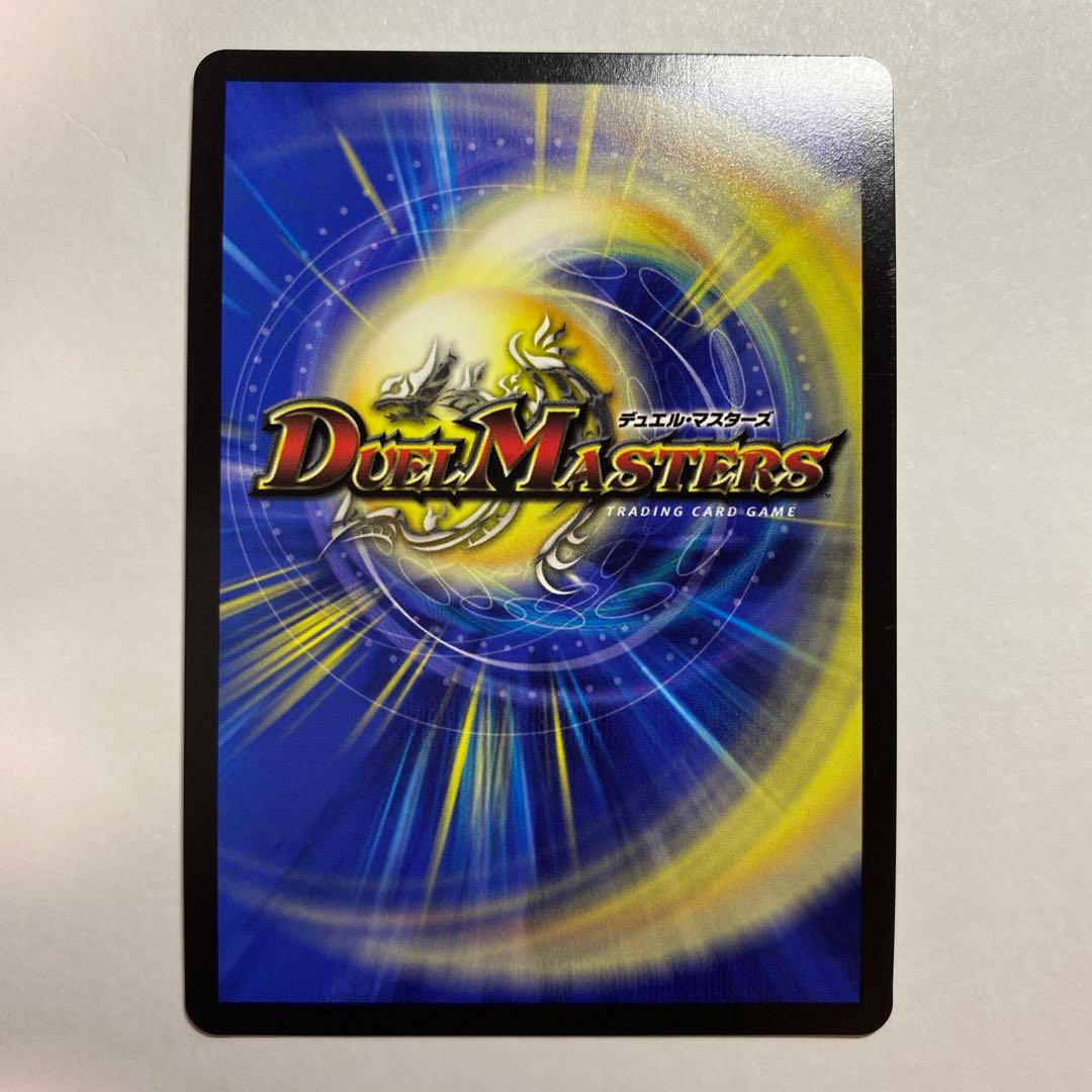 た*ん様 デュエルマスターズ ロスト・Re:ソウル 金