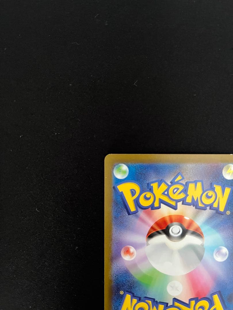 エリカの招待 SAR SV2a ポケモンカード151 206/165