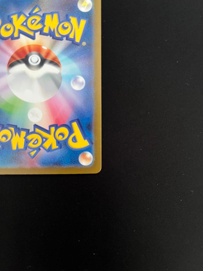 エリカの招待 SAR SV2a ポケモンカード151 206/165