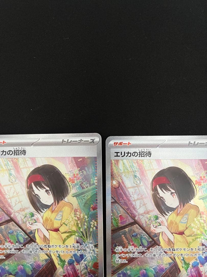 エリカの招待 SAR SV2a ポケモンカード151 206/165