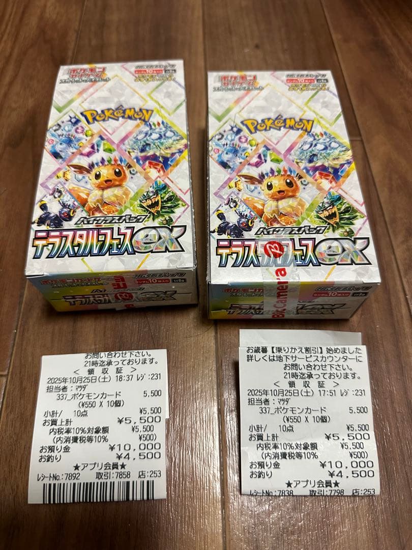 未開封　ポケモンカード　テラスタルフェスex 2box 分　ペリペリ無し