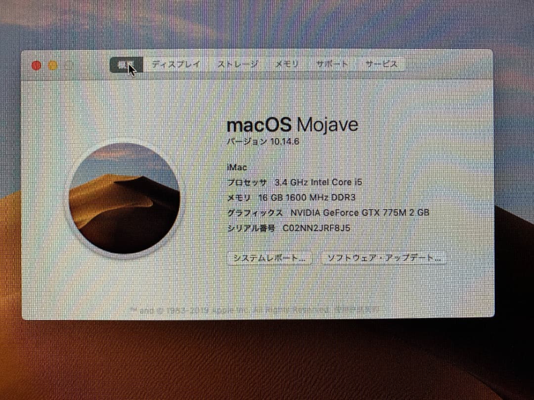 iMac 27in Late2013 Core i5/16GB/1TB/現状渡し