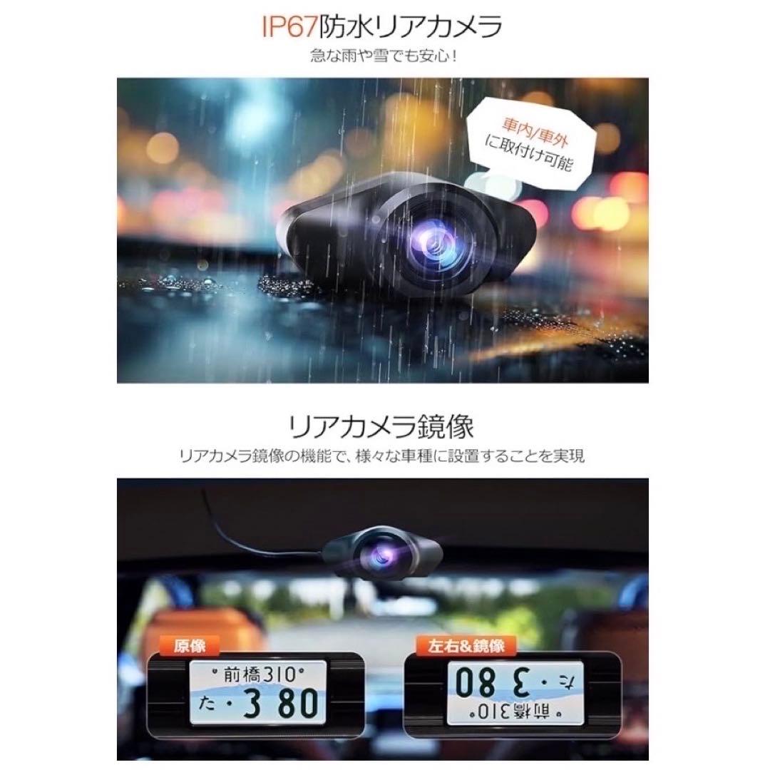 未開封 ドライブレコーダー ミラー型 前後カメラ 12インチ超大画面 4K