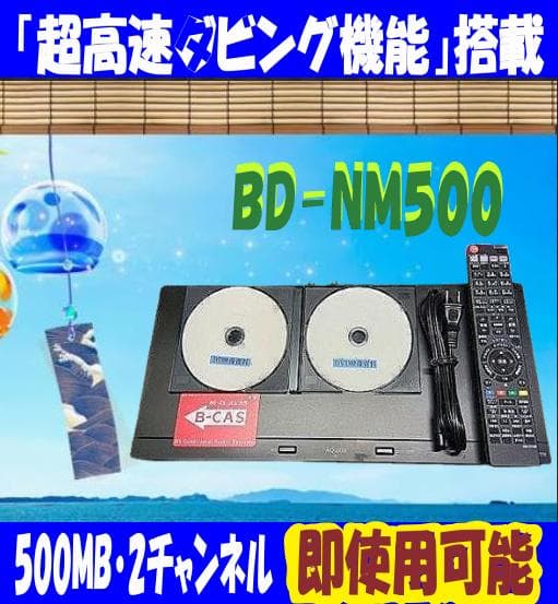シャープブルーレイレコーダー【BDーNW500】