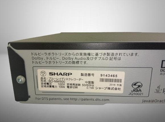 シャープブルーレイレコーダー【BDーNW500】