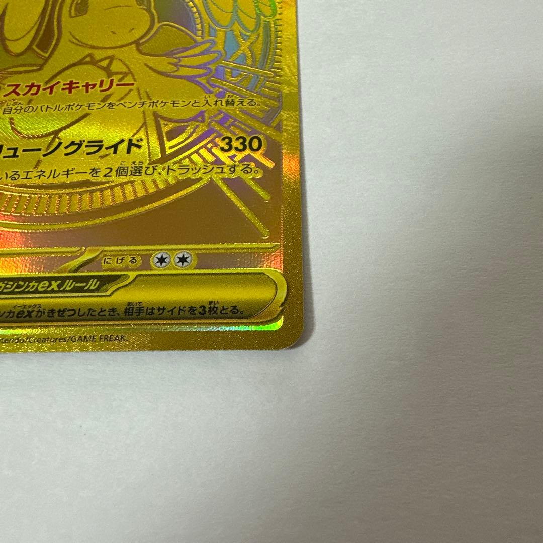 メガカイリュー EX mur