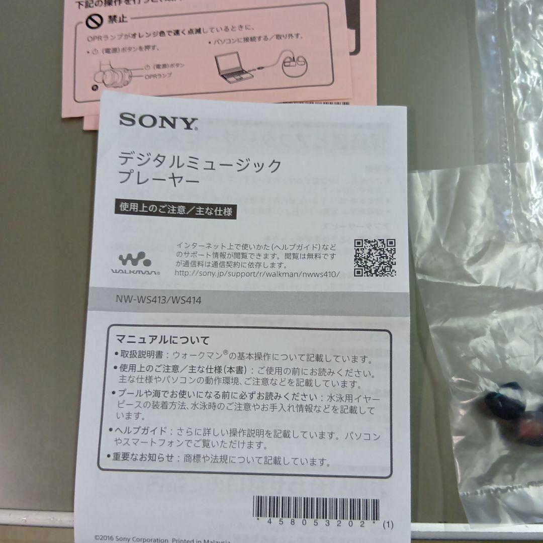 SONY NW-WS413 ワイヤレスイヤホン